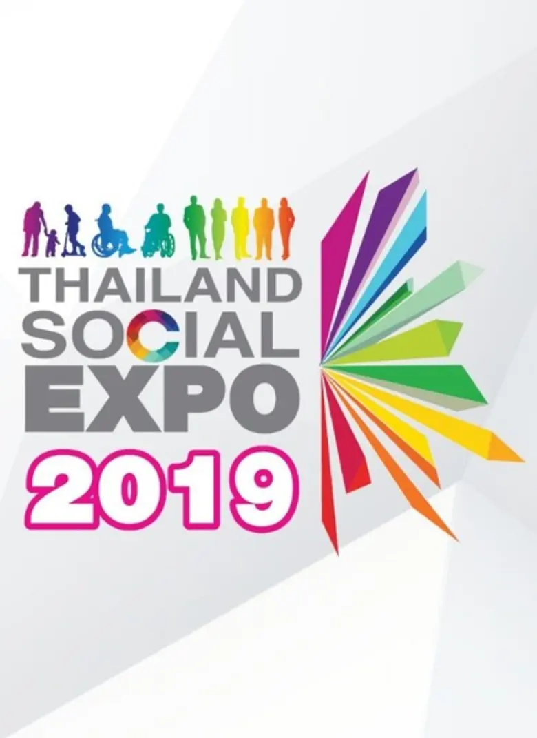 กระทรวงการพัฒนาสังคมและความมั่นคงของมนุษย...