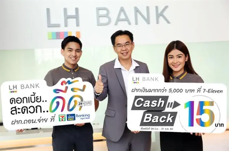 ธนาคารแลนด์ แอนด์ เฮ้าส์ จำกัด (มหาชน) (L...