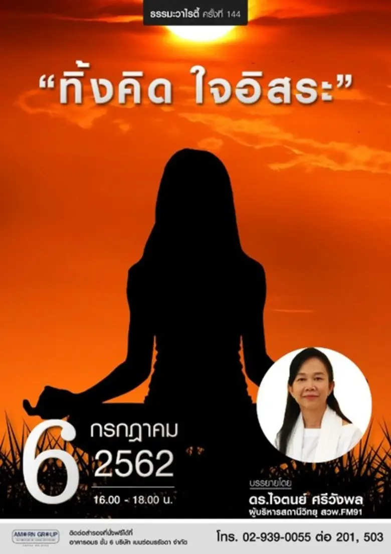 อมรกรุ๊ป ผู้ดำเนินธุรกิจด้านยานยนต์ และศูนย์บริการห...