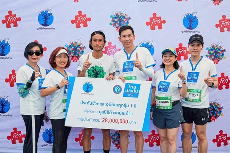 รวมพลัง “ก้าวคนละก้าว” เพื่อโรงพยาบาลชุมชนภาคอีสาน
