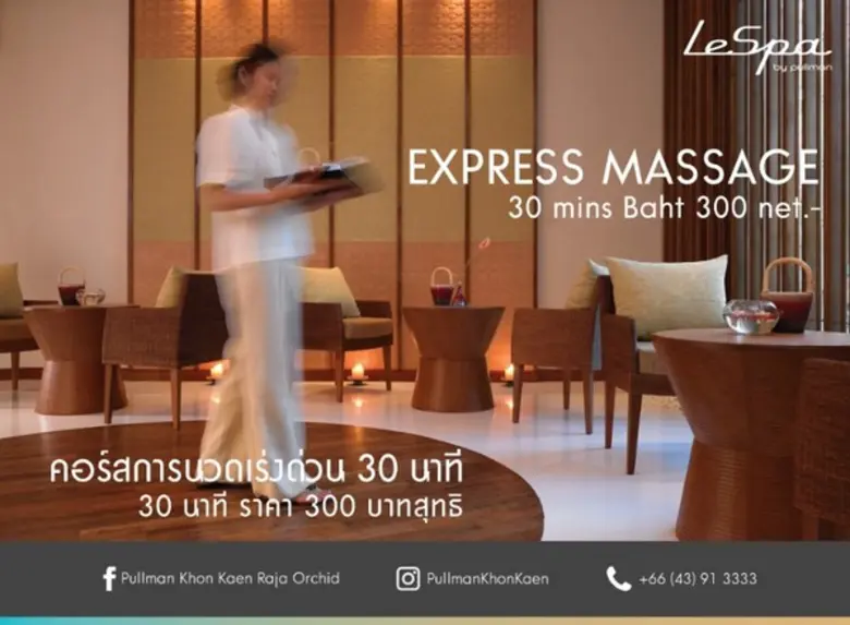 หากคุณยุ่งเกินกว่าที่จะหาเวลาให้กับการปรนนิบัติร่าง...