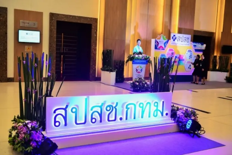 "ร่วมด้วย ช่วยคิด พัฒนาสิทธิหลักประกันสุข...