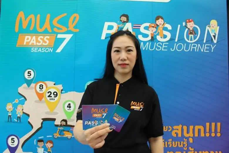 - ครบ คุ้ม ในบัตรเดียว! "มิวพาสพลัสวันเดย...