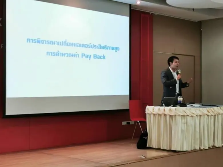 เสริมความรู้! เทคนิคการเลือกใช้มอเตอร์ประสิทธิภาพสูง กับนศ.วิศวกรรมไฟฟ้า ม.ศรีปทุม
