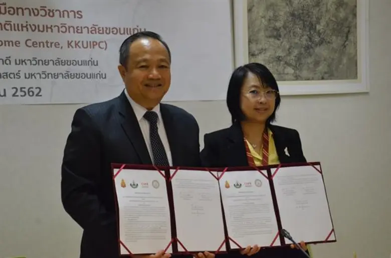 ศูนย์ฟีโนมนานาชาติแห่งมข.เปิดให้บริการรองรับ สู่ยุคเศรษฐศาสตร์ชีวภาพ