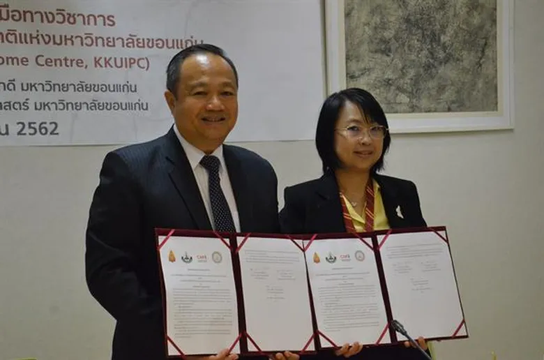 ศูนย์ฟีโนมนานาชาติแห่งมข.เปิดให้บริการรองรับ สู่ยุคเศรษฐศาสตร์ชีวภาพ
