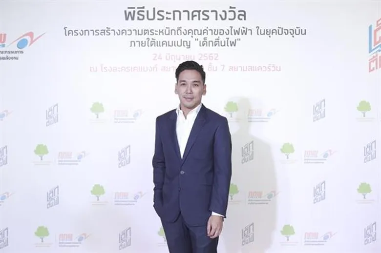 “กองทุนพัฒนาไฟฟ้า” สำนักงานคณะกรรมการกำกับกิจการพลังงาน (สำนักงาน กกพ.)
