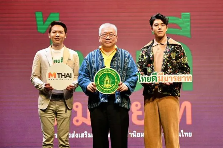 “นาย-ณภัทร” นำทีมปลุกสำนึกรักความเป็นไทย ในโครงการ “ไทยดี มีมารยาท”