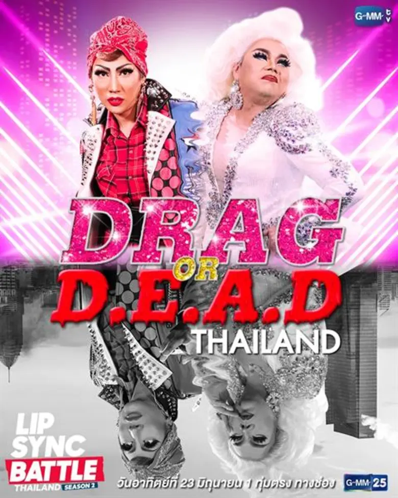 รายการ "LIP SYNC BATTLE THAILAND SEASON 2...