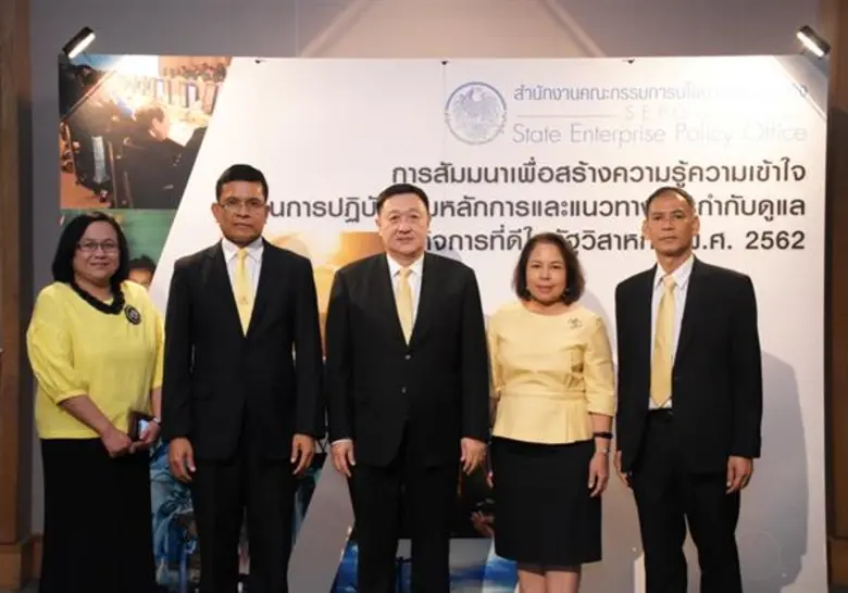 นายประสงค์ พูนธเนศ ปลัดกระทรวงการคลัง เป็...