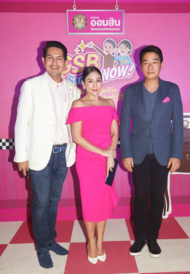 ออมสิน นั่งในใจรุ่นพี่ เปิดตัวเว็บไซต์ gsbseniorwow.com และ แอปพลิเคชั่น GSB Senior Wow สร้างคอมมูนิตี้ สนุกสุดว้าว พร้อมเพิ่มช่องทางสื่อสารสังคมสองวัย
