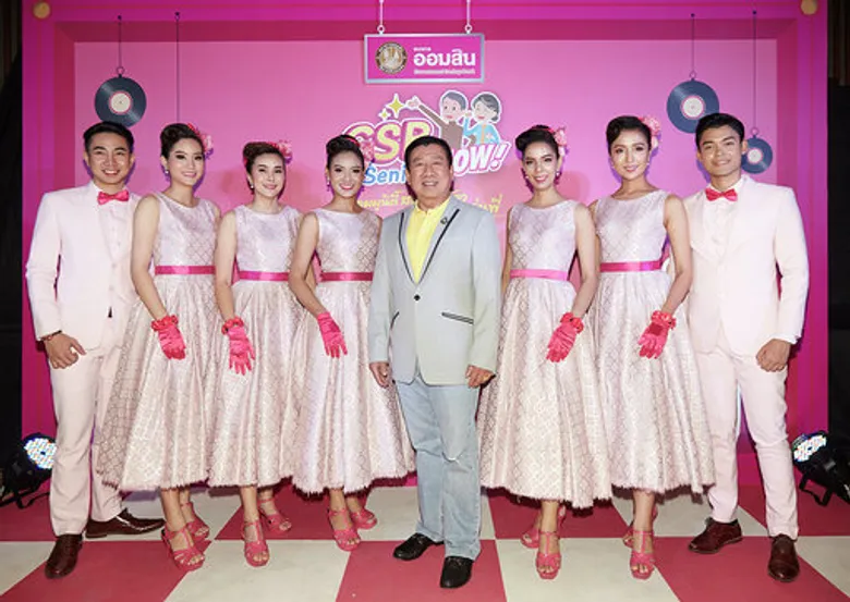 ออมสิน นั่งในใจรุ่นพี่ เปิดตัวเว็บไซต์ gsbseniorwow.com และ แอปพลิเคชั่น GSB Senior Wow สร้างคอมมูนิตี้ สนุกสุดว้าว พร้อมเพิ่มช่องทางสื่อสารสังคมสองวัย