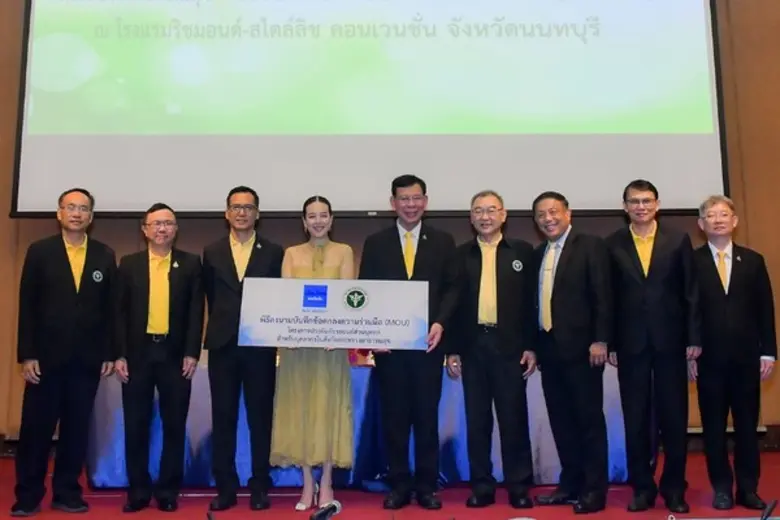 พิธีลงนามบันทึกข้อตกลงความร่วมมือ (MOU) ระหว่าง บมจ. เมืองไทยประกันภัย และ กระทรวงสาธารณสุข โครงการประกันภัยรถยนต์ส่วนบุคคลสำหรับบุคลากรในสังกัดกระทรวงสาธารณสุข	