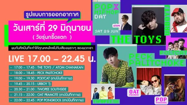 เอาใจวัยมันส์!! “เอไอเอส” ชวนดู คอนเสิร์ตยิ่งใหญ่ใจกลางสยาม “วอท เดอะ เฟส! มิวสิค เฟสติวัล 2”