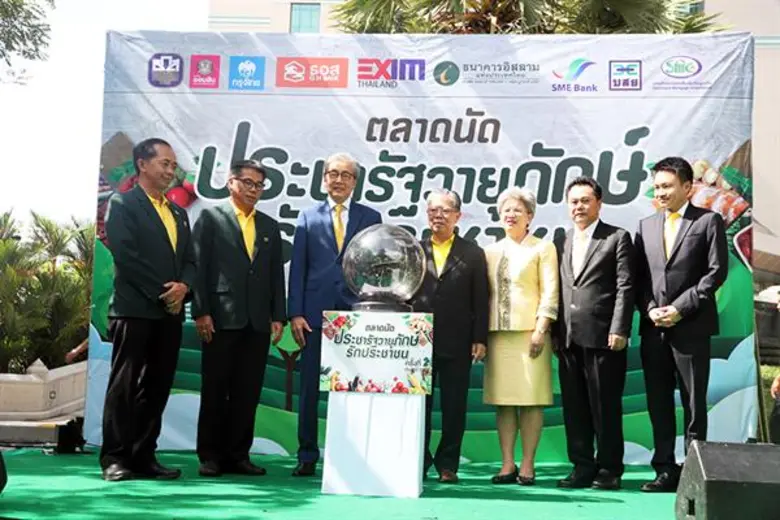 ธ.ก.ส. เปิดตลาดนัดวายุภักษ์รักประชาชน ครั้งที่ 2