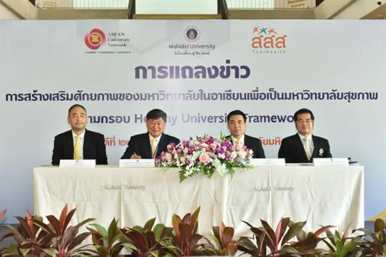 ศาสตราจารย์ นายแพทย์บรรจง มไหสวริยะ รักษา...