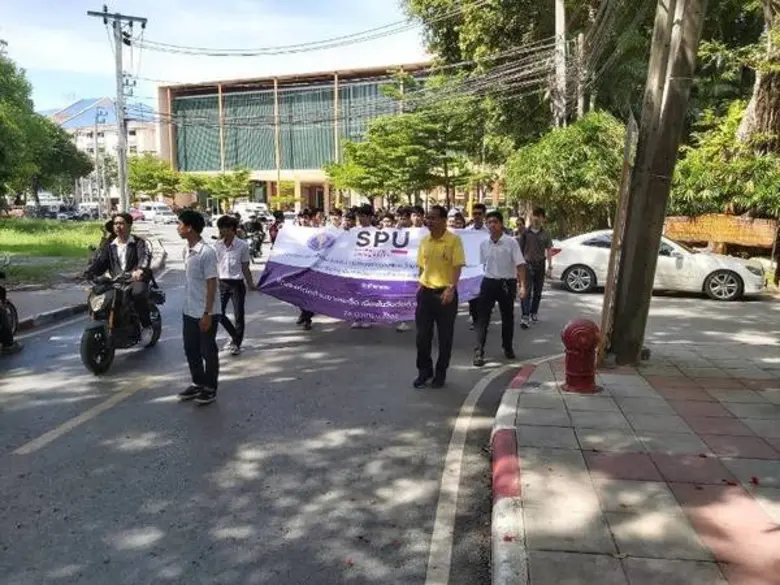 นักศึกษา ม.ศรีปทุม ร่วมรณรงค์ต่อต้านยาเสพติดสากล