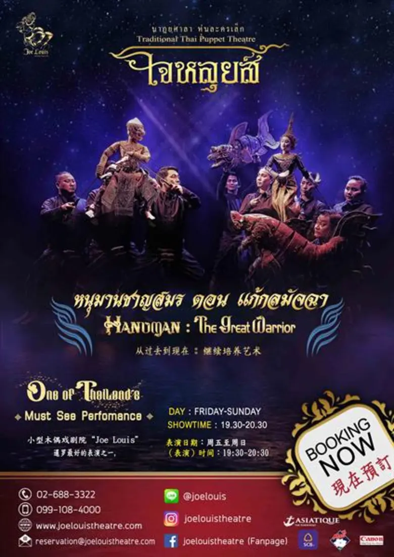 โครงการเอเชียทีค เดอะ ริเวอร์ฟร้อนท์ ร่วม...