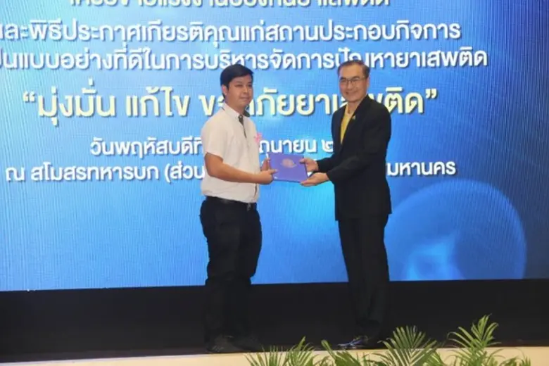 กรมสวัสดิการและคุ้มครองแรงงาน มอบประกาศเก...