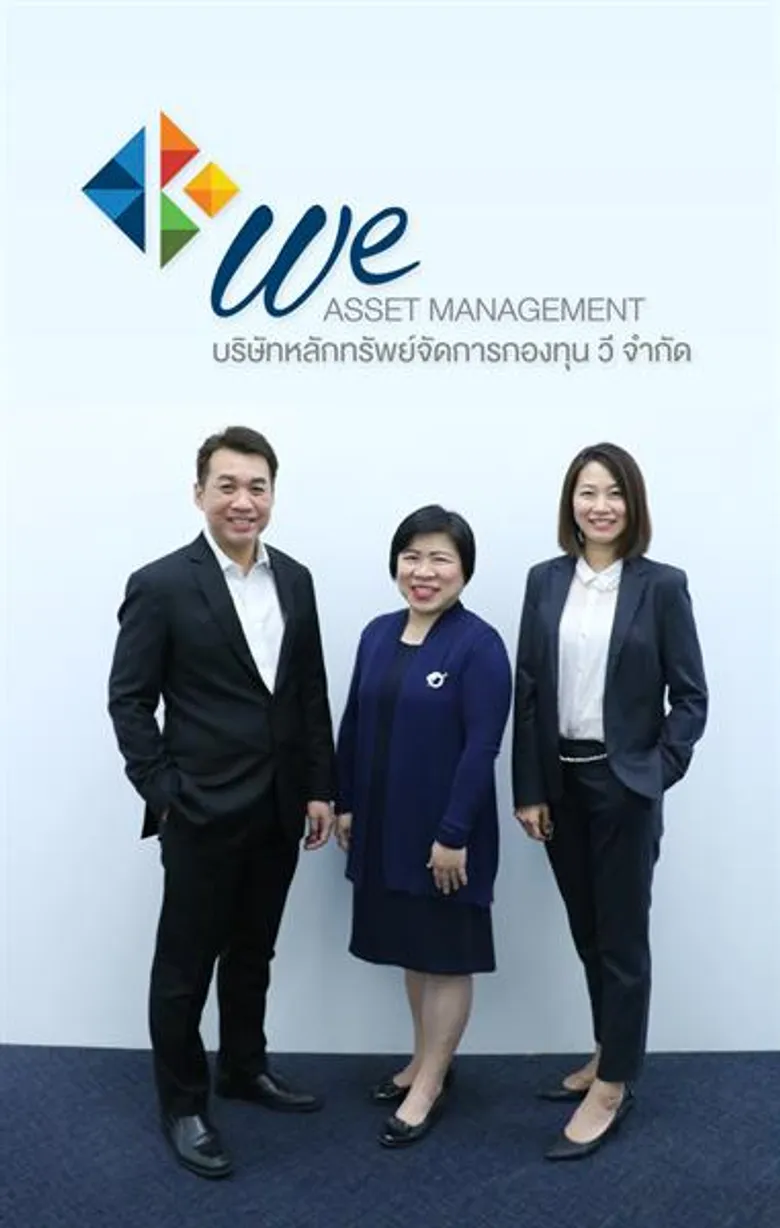“บลจ.วี” ชวนลงทุนหุ้นทั่วโลก เปิดขาย IPO “WE-GA5M” จัดพอร์ตเชิงรุก ลดความเสี่ยง เน้นกลุ่มเติบโตจากปัจจัยพื้นฐาน เป้าหมายเลิกโครงการ 5%* ใน 5 เดือน