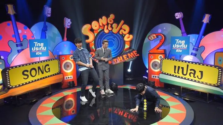 สตูดิโอแทบแตก “เอกกี้” นัดรวมพล “ไอซ์, อ๋อง” จัดหนักแปลงเพลงฮาๆ ในรายการ “Songแปลง 2 กวนTHEME” วันพฤหัสบดีที่ 4 ก.ค.นี้