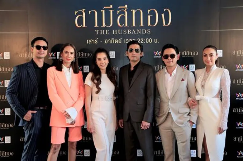 “AMARIN TV” การันตี “สามีสีทอง” แซ่บ ซี๊ด ครบรสพร้อมส่งทัพนักแสดงคุณภาพลงสนามคับจอ