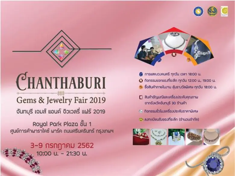 ศูนย์การค้าพาราไดซ์ พาร์ค ศูนย์การค้าในเค...