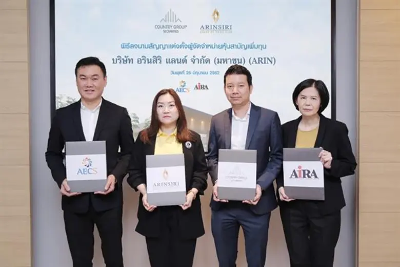 นางสาววิมลจิต อรินทมะพงษ์ (ที่ 2 จากซ้าย)...