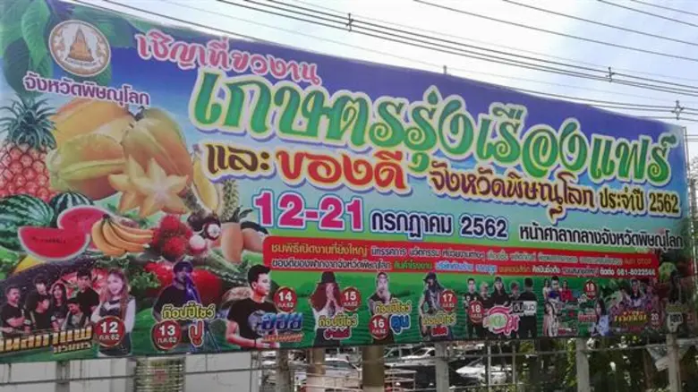 นางอัญชนา ตราโช รองเลขาธิการสำนักงานเศรษฐกิจการเกษต...