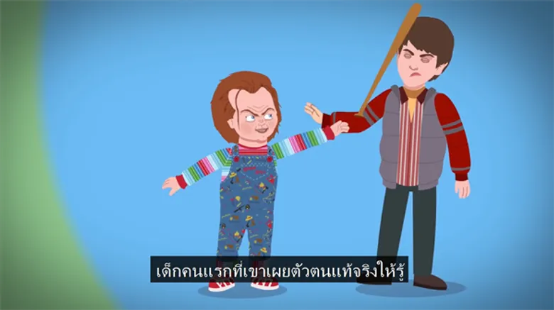 รีแคปรวบยอด! ที่มาและเรื่องราวของชัคกี้เพื่อนรัก ดูให้ไวแล้วล็อกคิวมาสยองต่อแบบพีค ๆ ใน “Child's Play คลั่งฝังหุ่น” 25 ก.ค. นี้