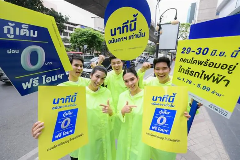 บริษัท อนันดา ดีเวลลอปเม้นท์ จำกัด (มหาชน...