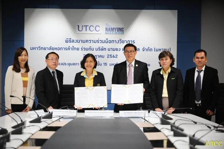 ม.หอการค้าไทย ลงนามความร่วมมือกับ บ.นามยง เทอร์มินัล พัฒนาบุคลากรด้านโลจิสติกส์