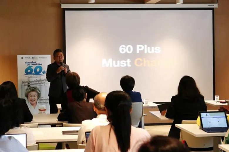 ดีไอทีพี เปิดคลาสห้องเรียนรุ่นใหญ่“60+ ค้าออนไลน์ ขายทั่วโลก” ยกระดับนักค้าออนไลน์กลุ่มสูงวัยสู่ตลาดอีคอมเมิร์ซ