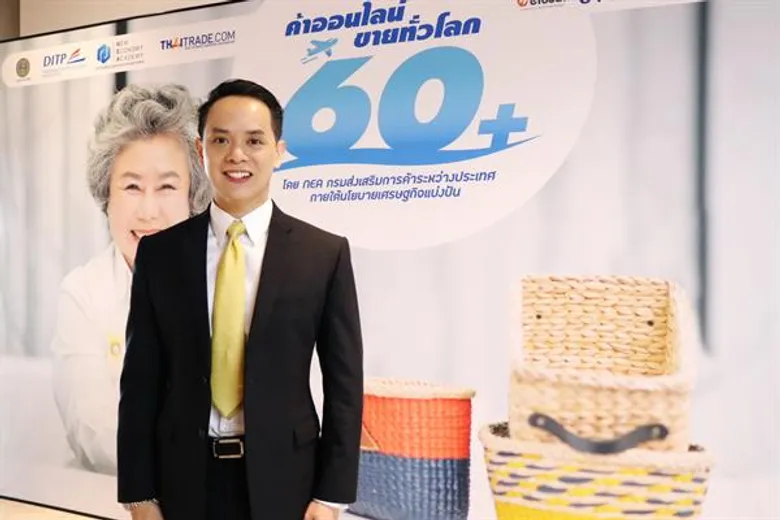 ดีไอทีพี เปิดคลาสห้องเรียนรุ่นใหญ่“60+ ค้าออนไลน์ ขายทั่วโลก” ยกระดับนักค้าออนไลน์กลุ่มสูงวัยสู่ตลาดอีคอมเมิร์ซ