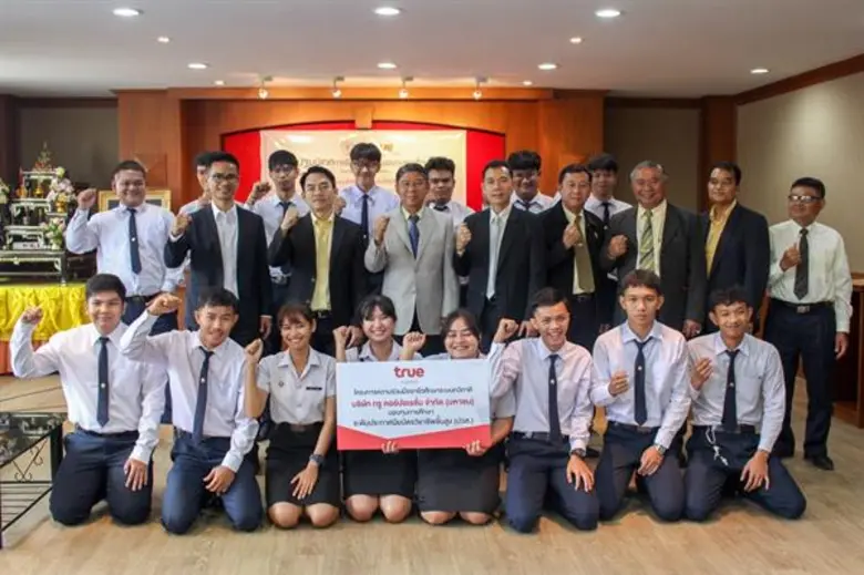 กลุ่มทรู โดย นายอรรถ อรุณรัตนพงษ์ (แถวยืน...