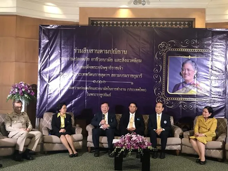 พิธีสำนึกในพระมหากรุณาธิคุณ โดยสมาคมส่งเสริมความปลอดภัยและอนามัยในการทำงาน (ประเทศไทย) ในพระราชูปถัมภ์