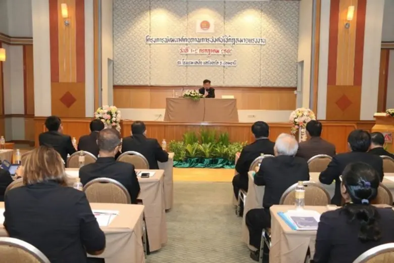กสร. ปั้น“นักบริหารงานบุคคลขั้นสูง” รุ่น 2