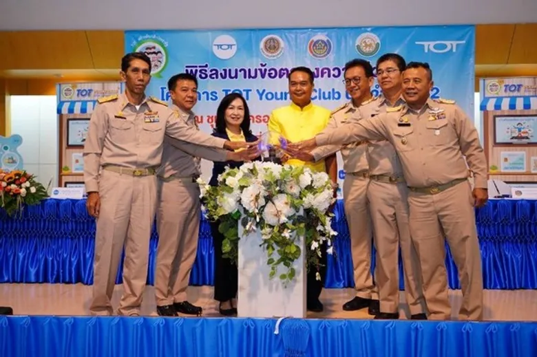 ทีโอที เล็งพัฒนา CSR ที่ยั่งยืนเน้นการมีส่วนร่วมขับเคลื่อนเป็นเครือข่าย ประเดิมปี 62 โครงการ TOT Young Club ที่ชุมชนนครอุดรธานี จ.อุดรธานี