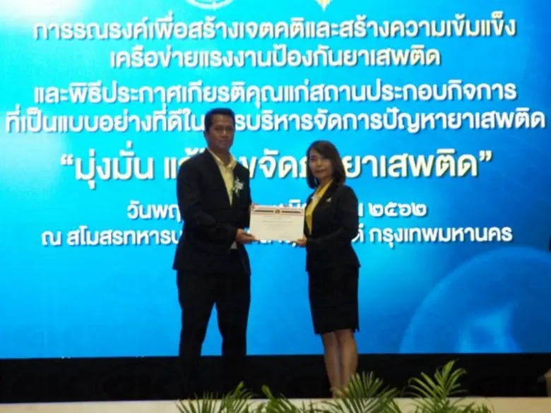 นายโชคชัย สงสม กรรมการผู้จัดการ บริษัท ซี...