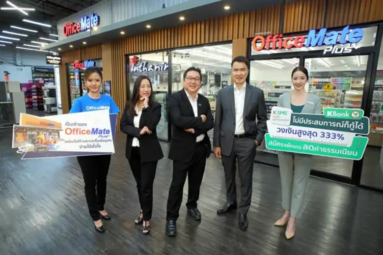 กสิกรไทยร่วมกับออฟฟิศเมท (OfficeMate) ปล่...