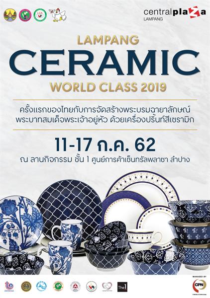 บริษัทเซ็นทรัลพัฒนา จำกัด (มหาชน) ผู้บริห...