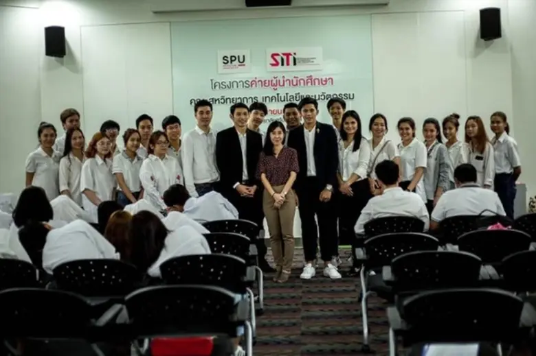 คณะสหวิทยการเทคโนโลยีและนวัตกรรม ม.ศรีปทุ...