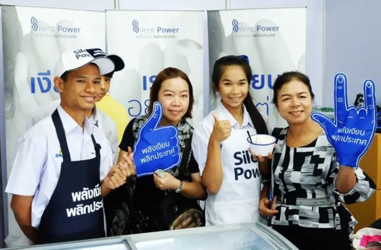 The Silent Power โครงการพลังเงียบ…พลิกประเทศ "พลิก...พลังเงียบเป็นพลังประเทศ สร้างรายได้ให้ผู้บกพร่องทางการได้ยิน"