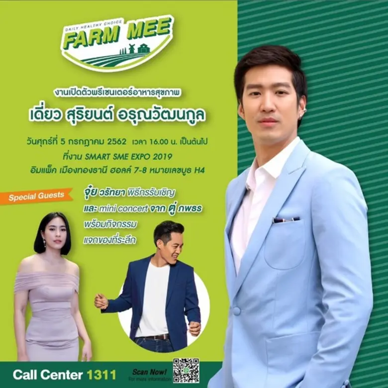 "ซีพี รีเทลลิงค์" จัดกิจกรรมพิเศษในงาน Sm...