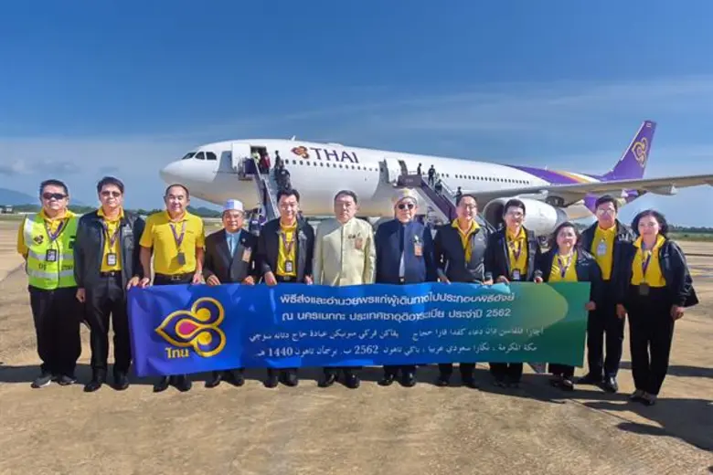 บริษัท การบินไทย จำกัด (มหาชน) จัดเที่ยวบินพิเศษฮัจ...