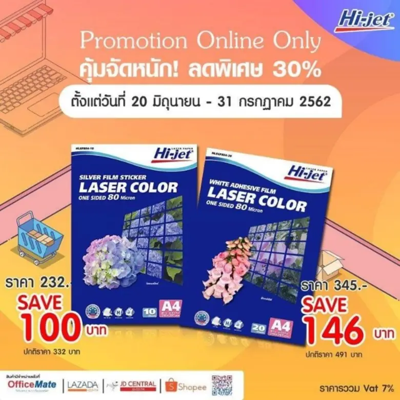 บริษัท ปภาวิน จำกัด ผู้จัดจำหน่ายกระดาษและหมึกพิมพ์...