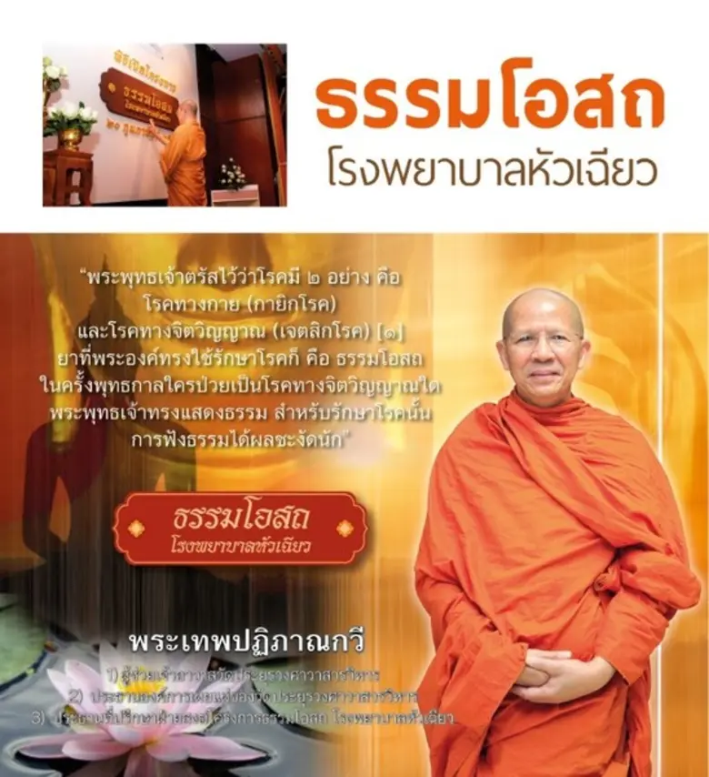 ปัจจุบันคนไทยมีความเครียดจากการทำงานและกา...