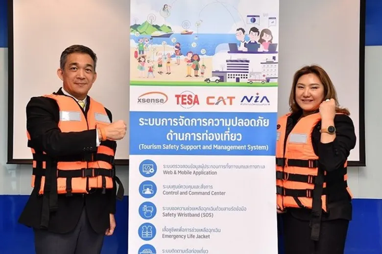 เอ็กซ์เซ้นส์ พร้อมเปิดตัวระบบจัดการเพื่อรักษาความปลอดภัยนักท่องเที่ยว นำร่องทดสอบแล้วที่ภูเก็ต