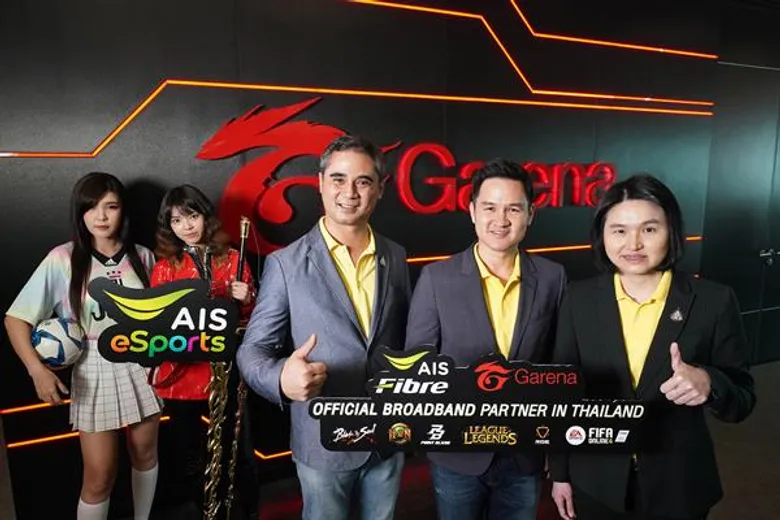 ครั้งแรกของวงการเน็ตบ้าน! AIS Fibre ผนึกกำลังกับเกมพีซียอดนิยมจาก Garena ประกาศความเป็นอินเทอร์เน็ตพาร์ทเนอร์ อย่างเป็นทางการรายเดียวในไทย