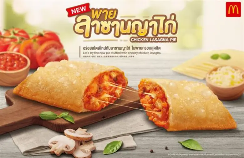ครั้งแรกของแมคโดนัลด์ สัมผัสความกรอบอร่อย...